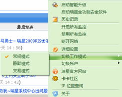 瑞星全功能安全软件网络攻击气泡提示困扰用户，如何优化交互体验？
