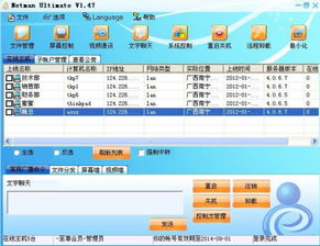 神兵利器助阵远程控制,细数网络人九大优势